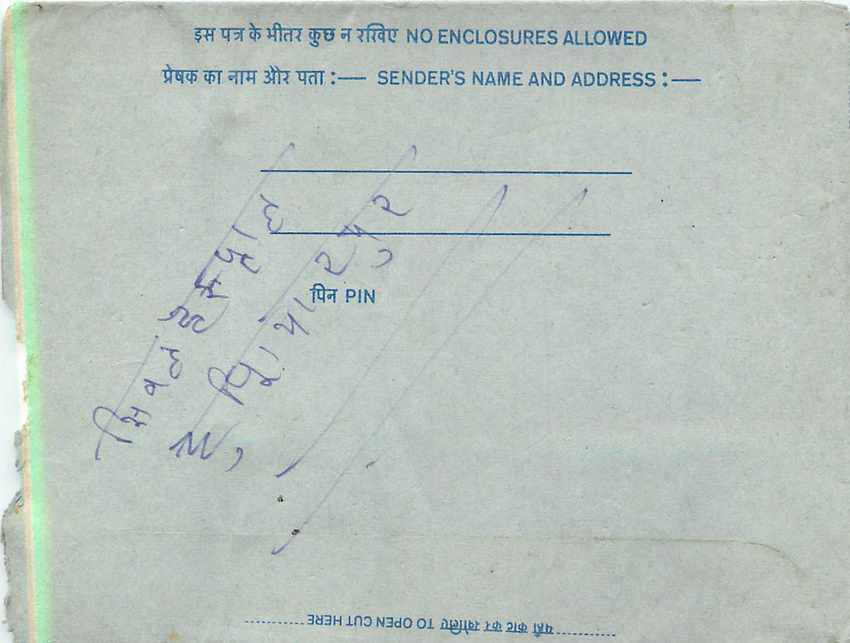 Cover Aerogramme Lettre Aerogramme Inde — Rückseite