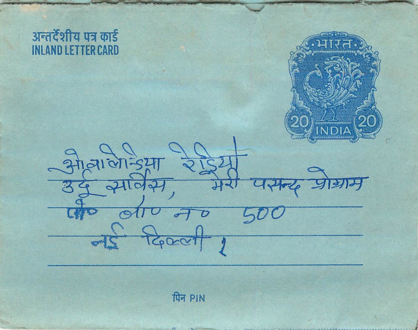 Cover Aerogramme Lettre Aerogramme Inde