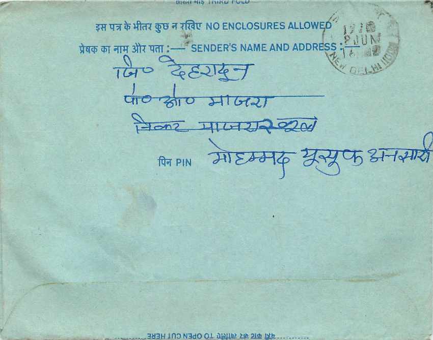 Cover Aerogramme Lettre Aerogramme Inde — Rückseite