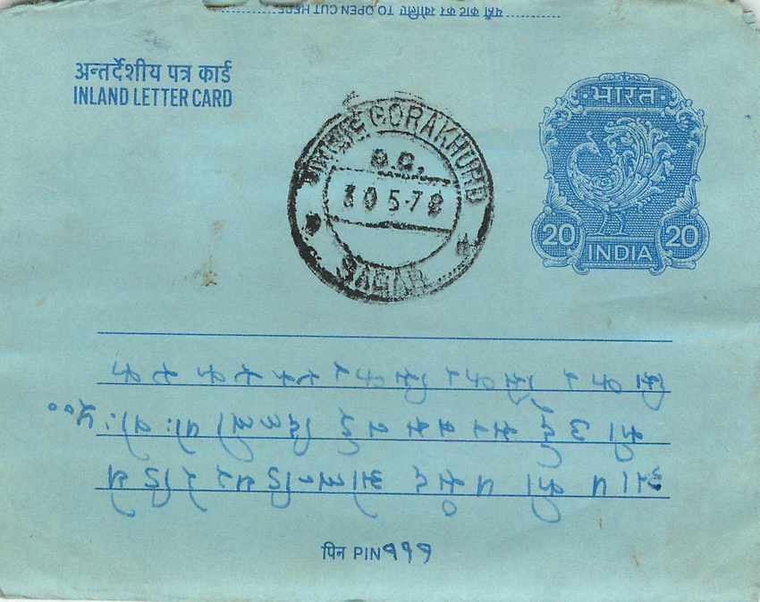 Cover Aerogramme Lettre Aerogramme Inde