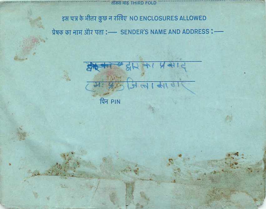 Cover Aerogramme Lettre Aerogramme Inde — Rückseite