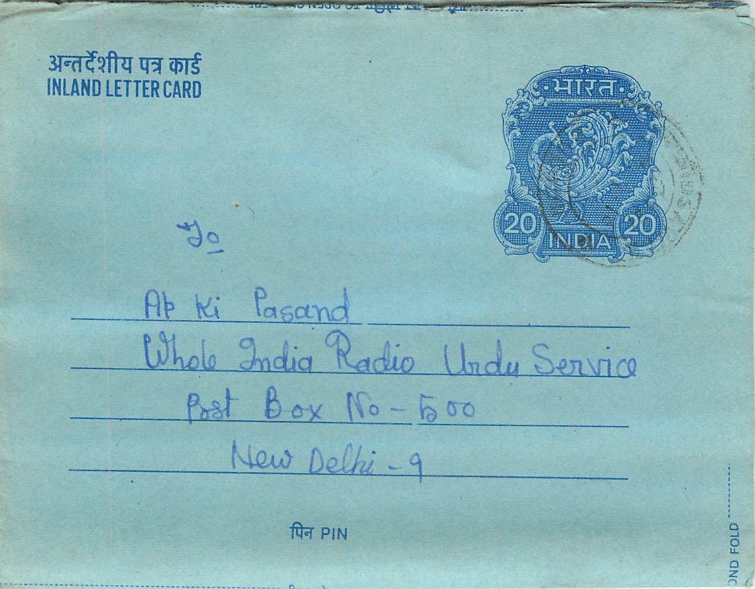 Cover Aerogramme Lettre Aerogramme Inde