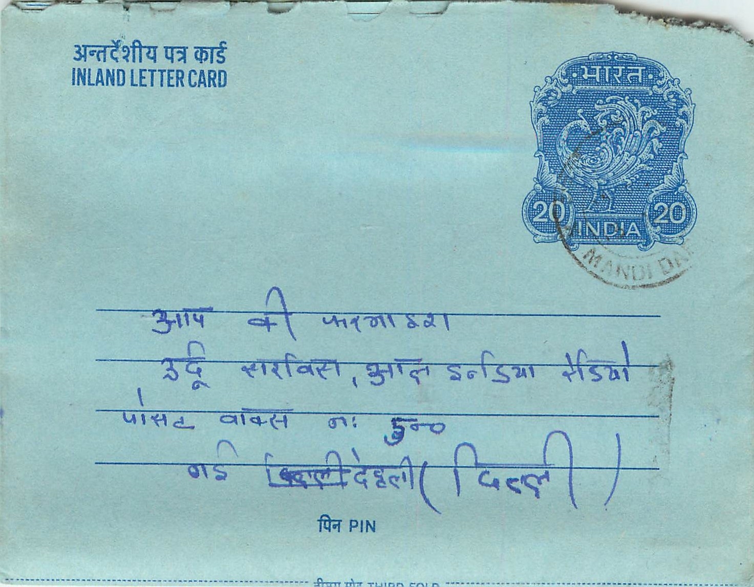 Cover Aerogramme Lettre Aerogramme Inde