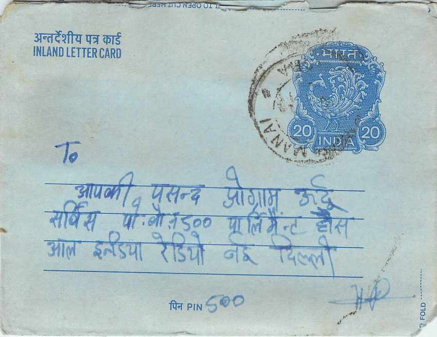 Cover Aerogramme Lettre Aerogramme Inde