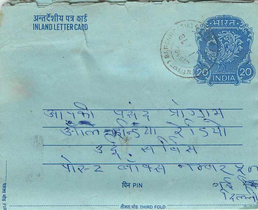 Cover Aerogramme Lettre Aerogramme Inde