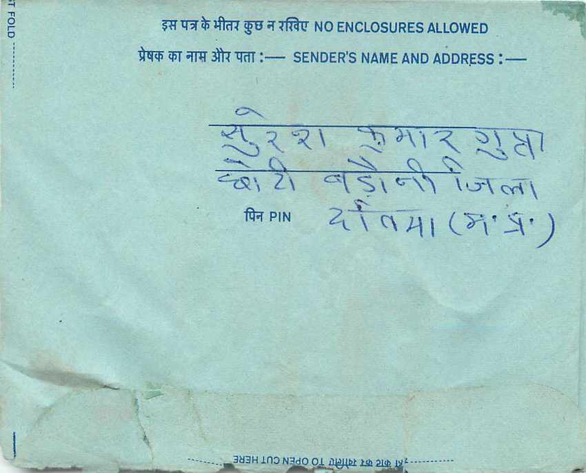 Cover Aerogramme Lettre Aerogramme Inde — Verso