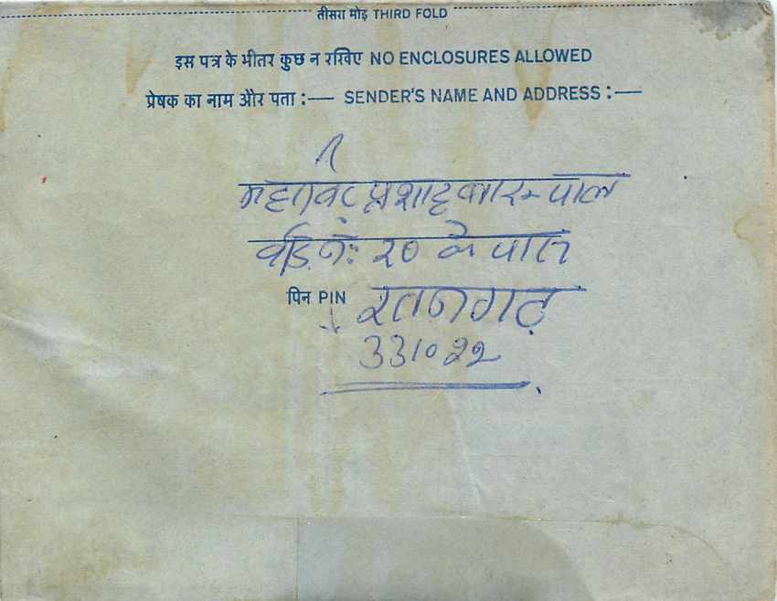 Cover Aerogramme Lettre Aerogramme Inde — Verso