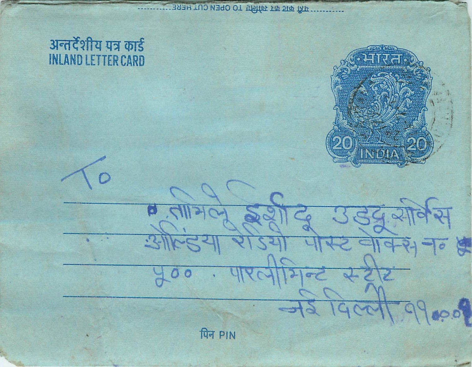 Cover Aerogramme Lettre Aerogramme Inde