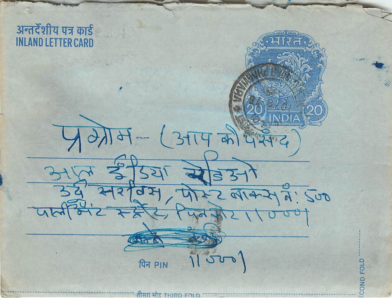Cover Aerogramme Lettre Aerogramme Inde