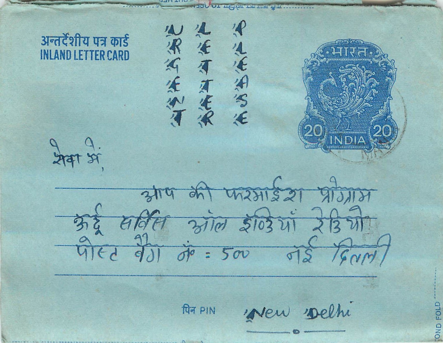 Cover Aerogramme Lettre Aerogramme Inde