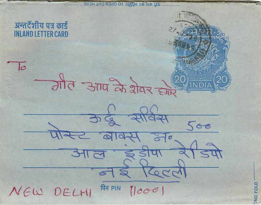 Cover Aerogramme Lettre Aerogramme Inde