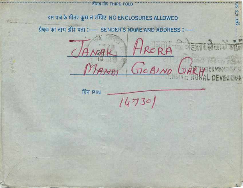 Cover Aerogramme Lettre Aerogramme Inde — Rückseite