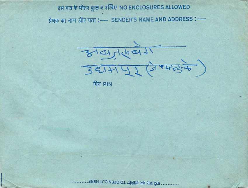 Cover Aerogramme Lettre Aerogramme Inde — Verso