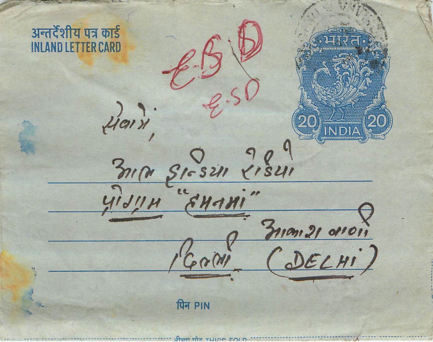 Cover Aerogramme Lettre Aerogramme Inde