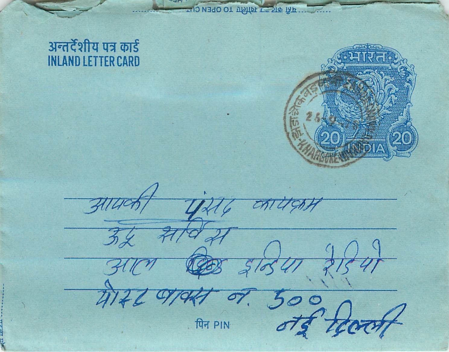Cover Aerogramme Lettre Aerogramme Inde