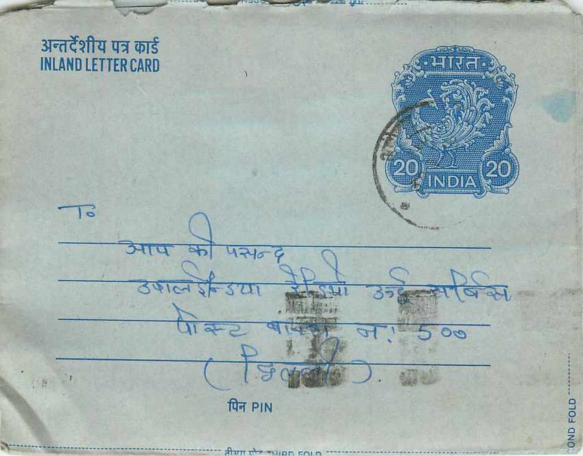 Cover Aerogramme Lettre Aerogramme Inde