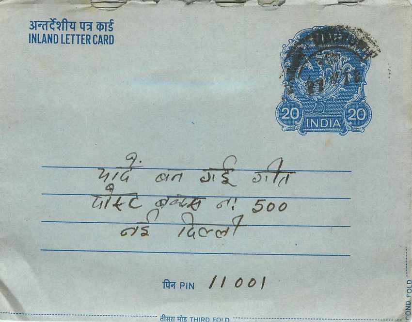 Cover Aerogramme Lettre Aerogramme Inde