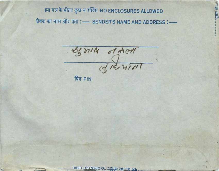 Cover Aerogramme Lettre Aerogramme Inde — Rückseite