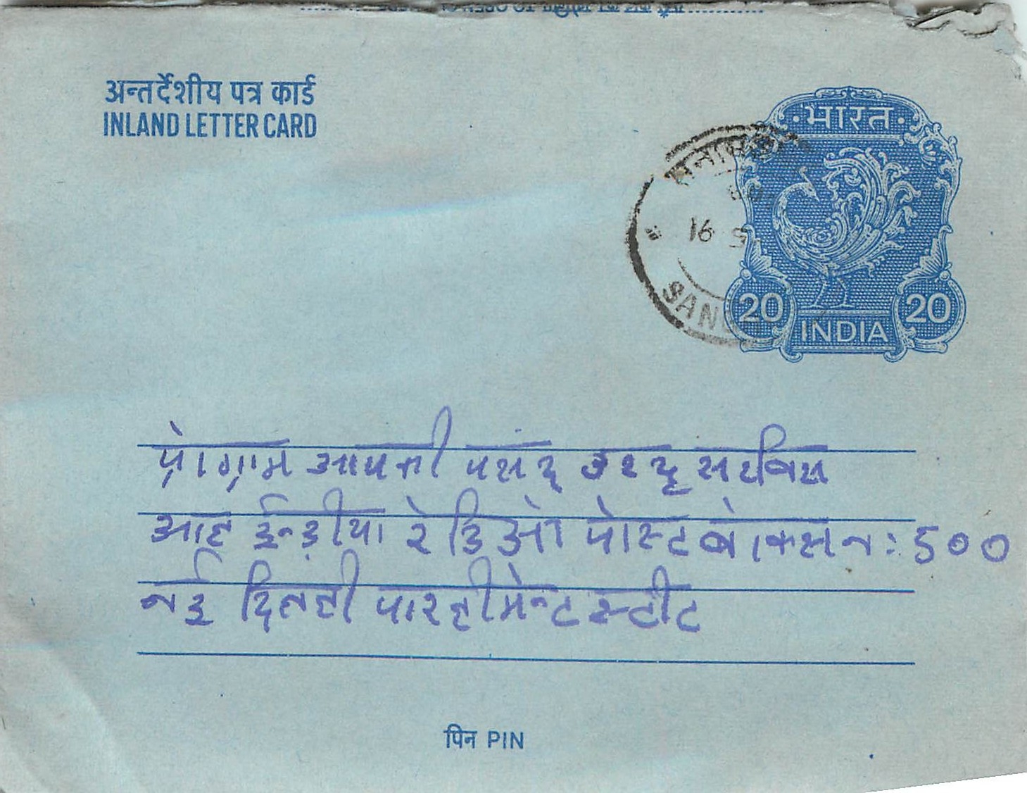 Cover Aerogramme Lettre Aerogramme Inde