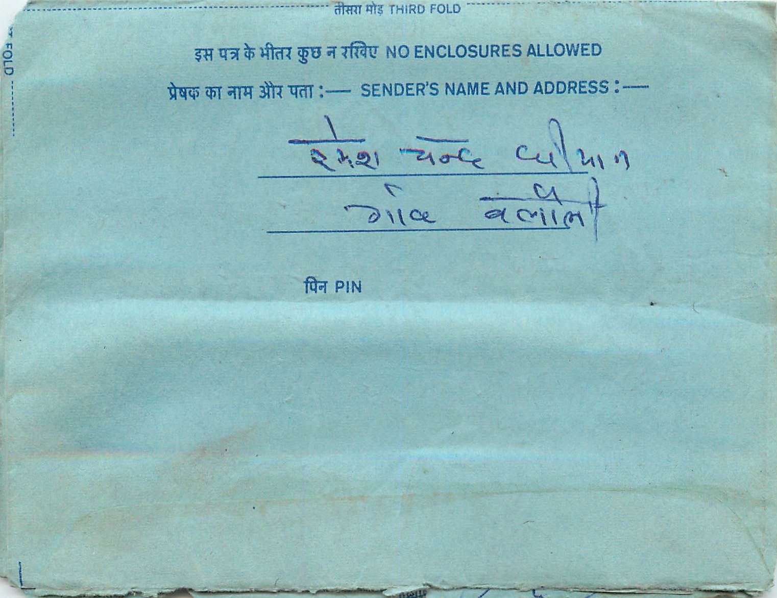 Cover Aerogramme Lettre Aerogramme Inde