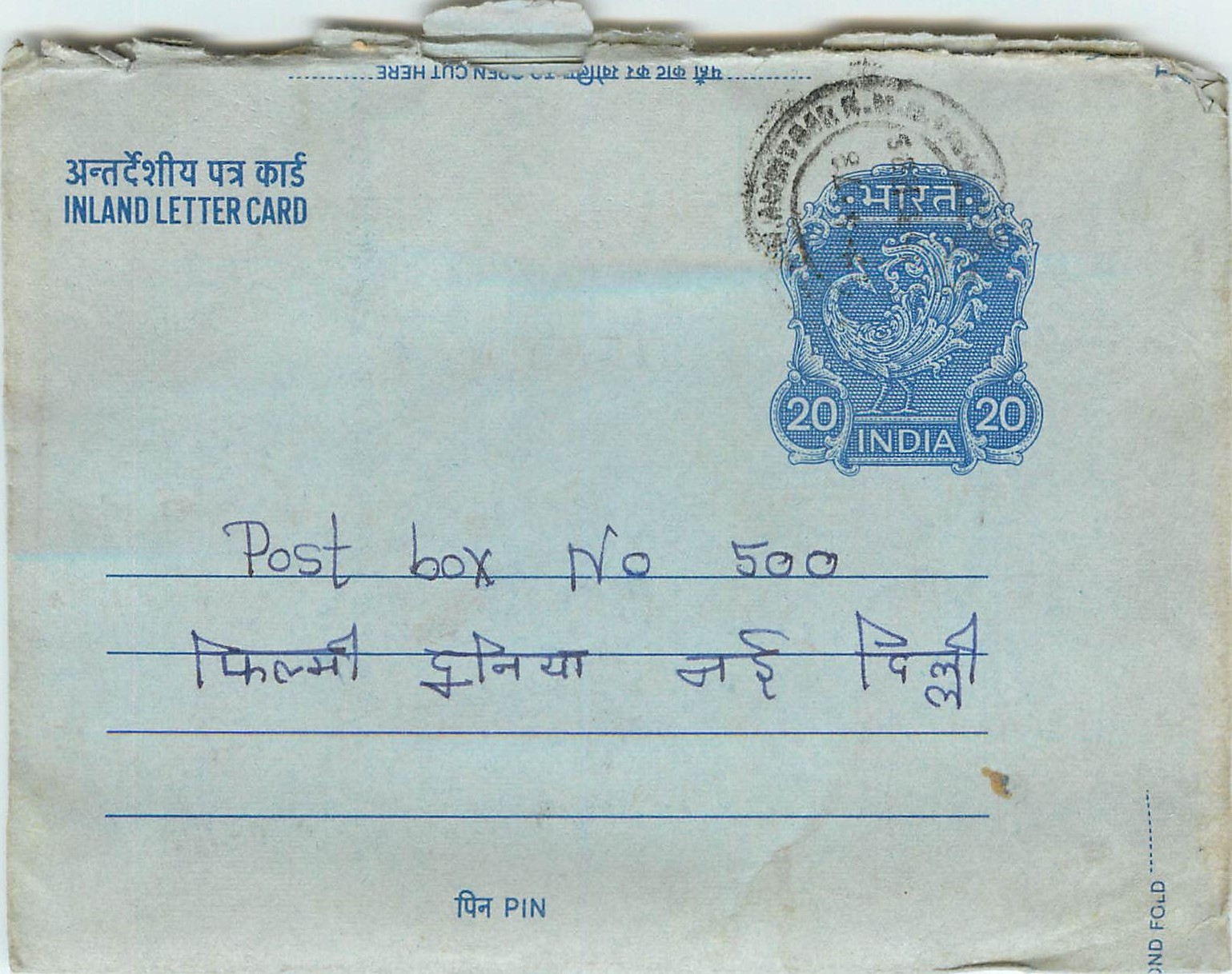 Cover Aerogramme Lettre Aerogramme Inde