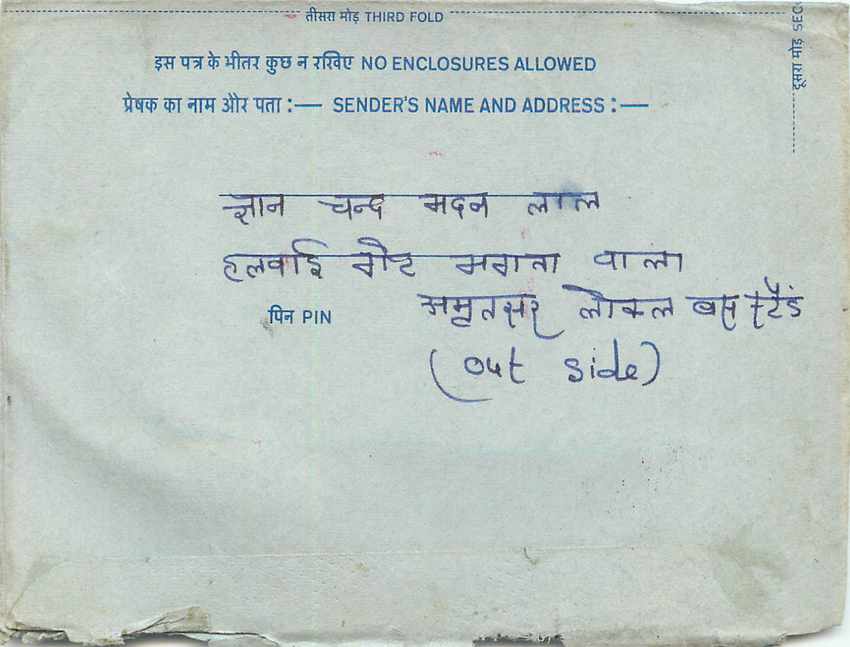 Cover Aerogramme Lettre Aerogramme Inde — Rückseite
