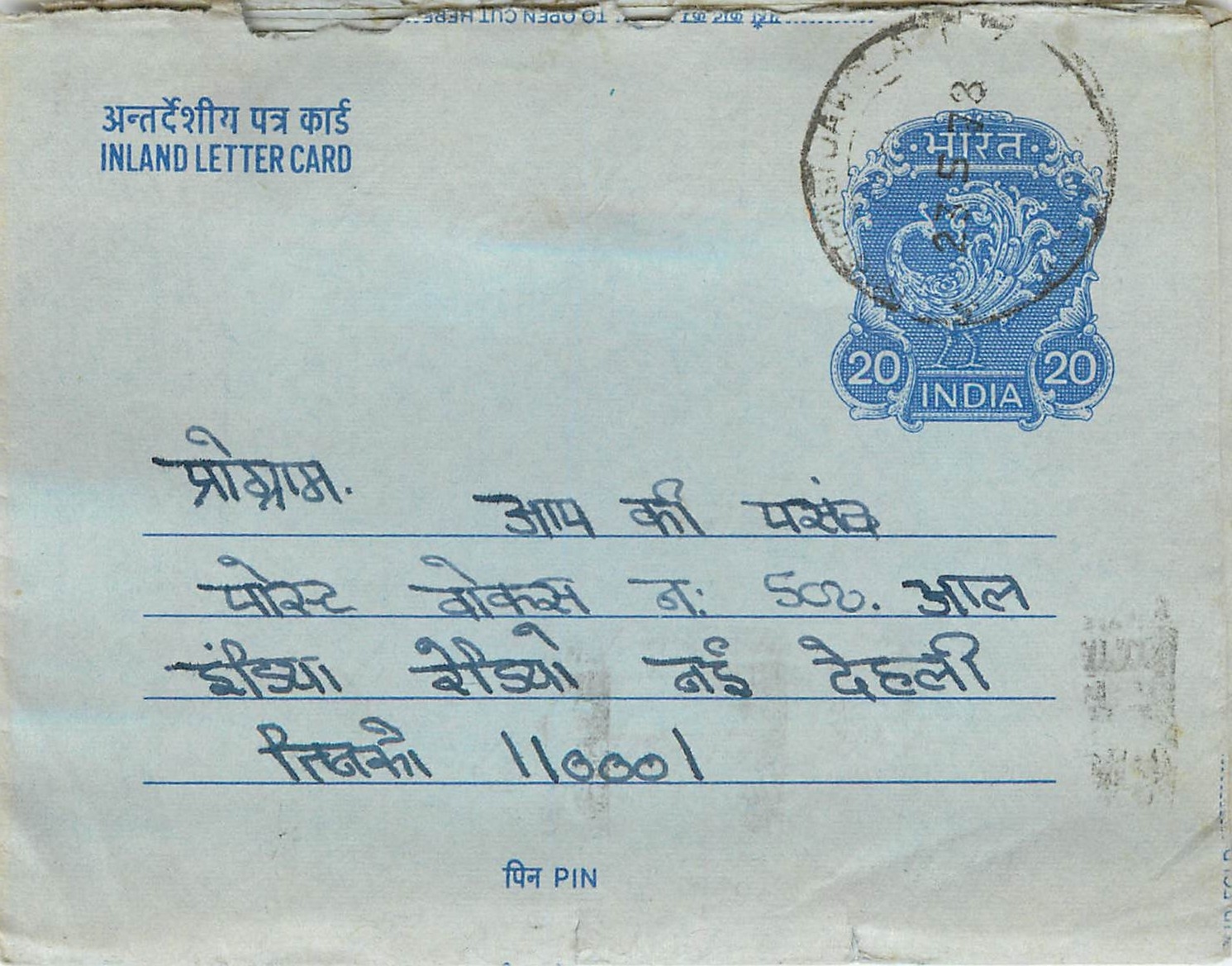 Cover Aerogramme Lettre Aerogramme Inde
