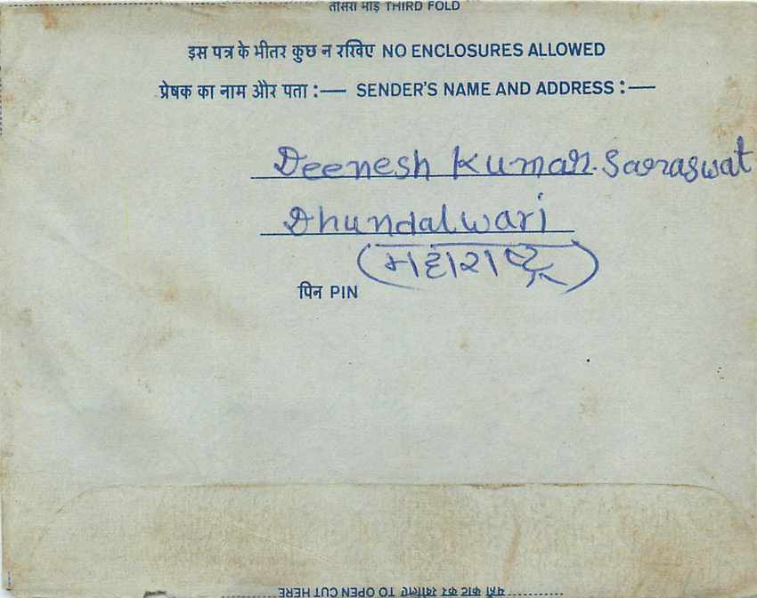 Cover Aerogramme Lettre Aerogramme Inde — Rückseite