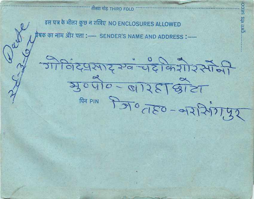 Cover Aerogramme Lettre Aerogramme Inde — Verso