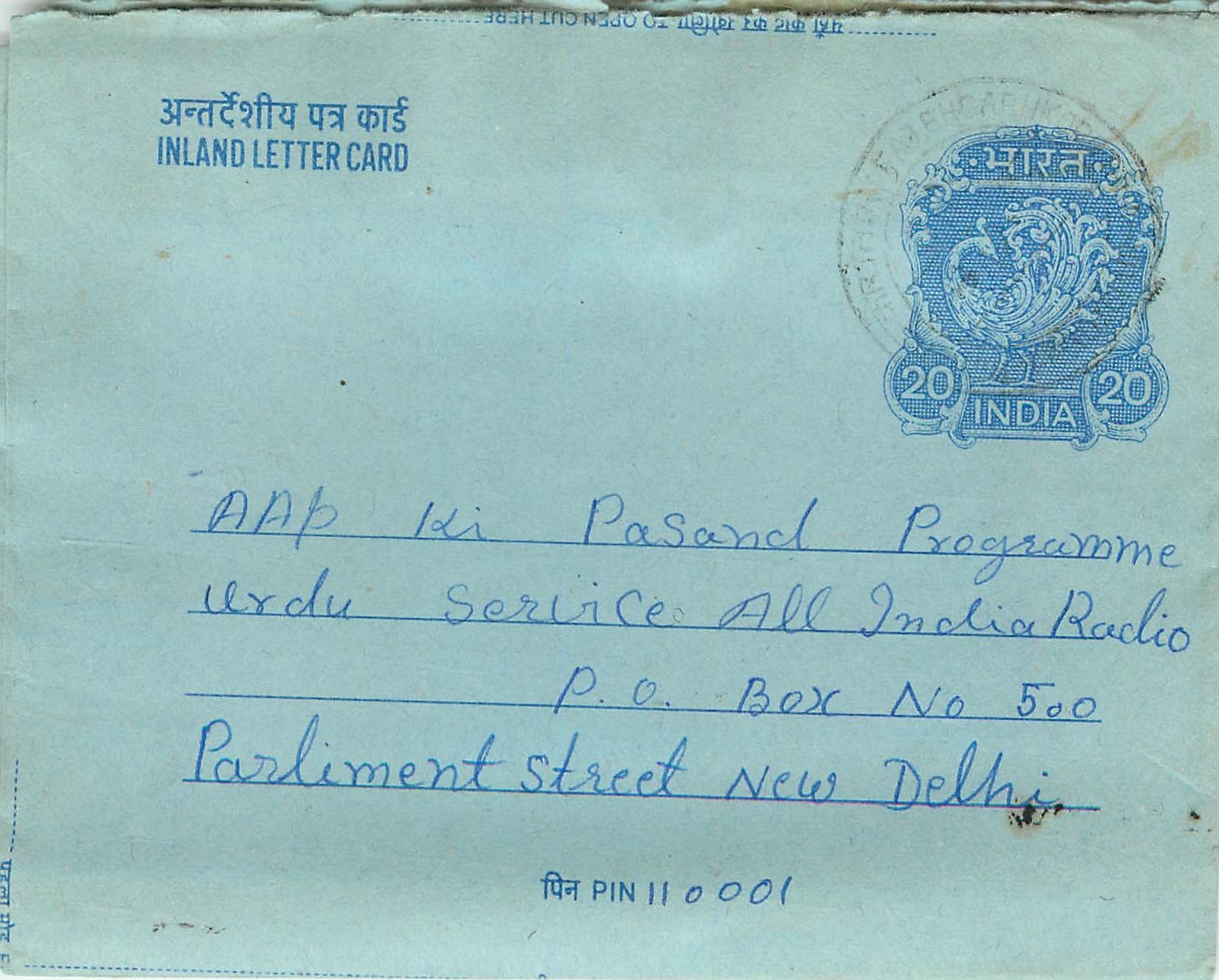 Cover Aerogramme Lettre Aerogramme Inde