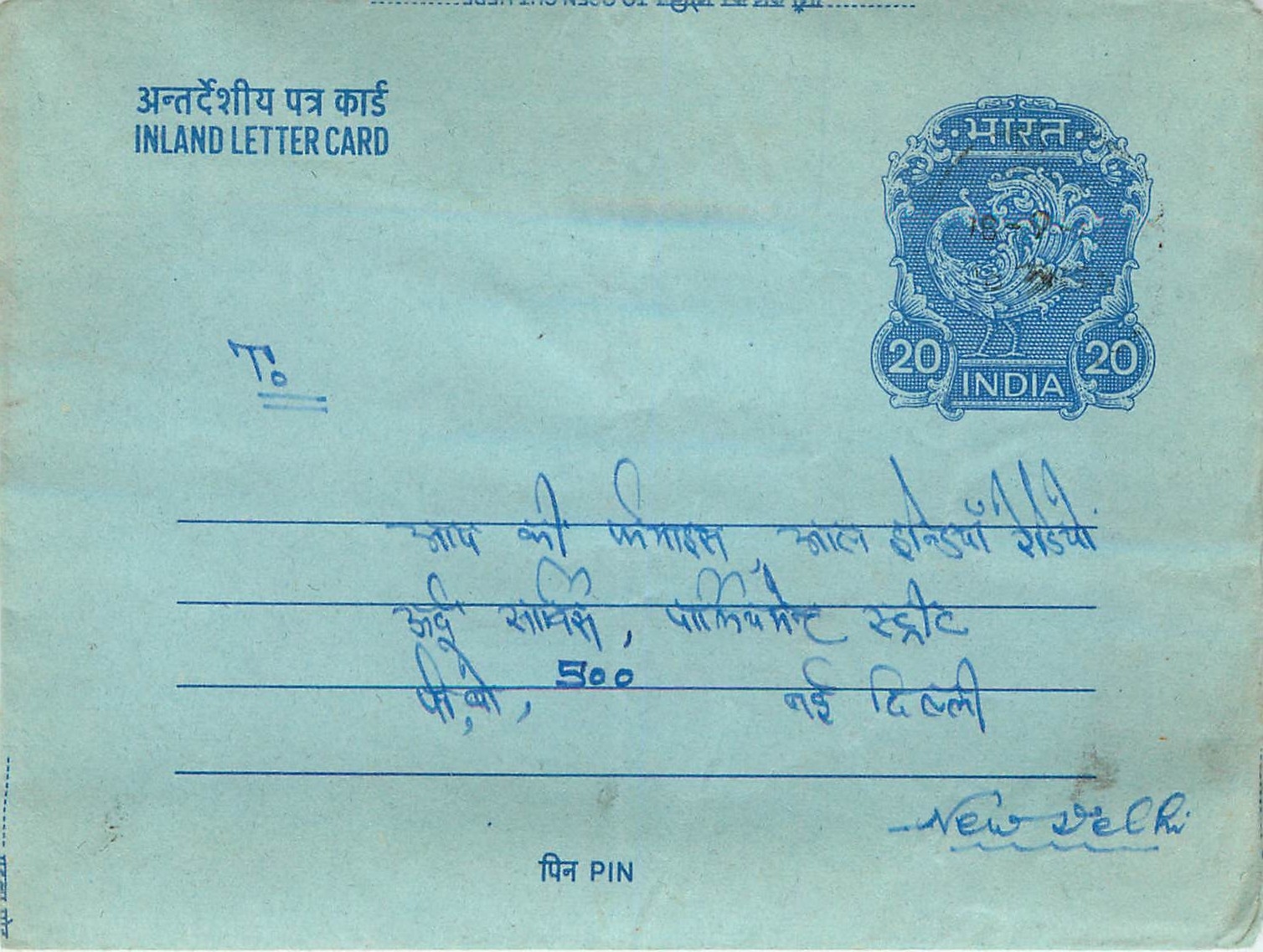 Cover Aerogramme Lettre Aerogramme Inde