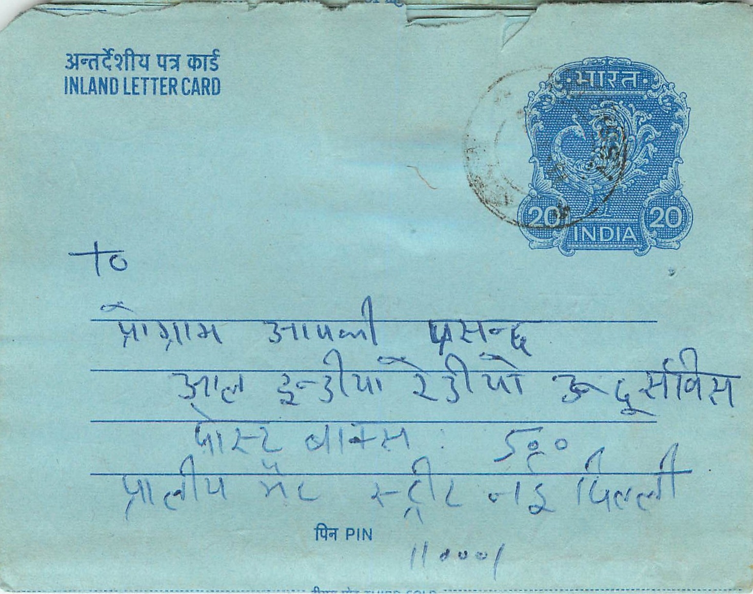Cover Aerogramme Lettre Aerogramme Inde