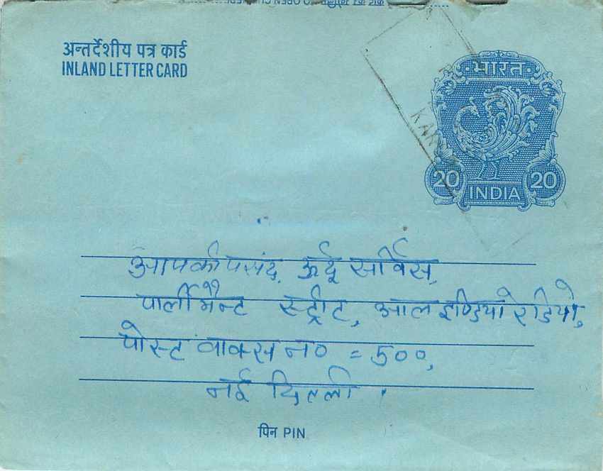 Cover Aerogramme Lettre Aerogramme Inde