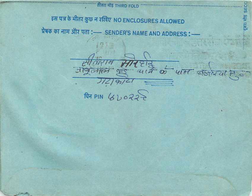 Cover Aerogramme Lettre Aerogramme Inde — Verso