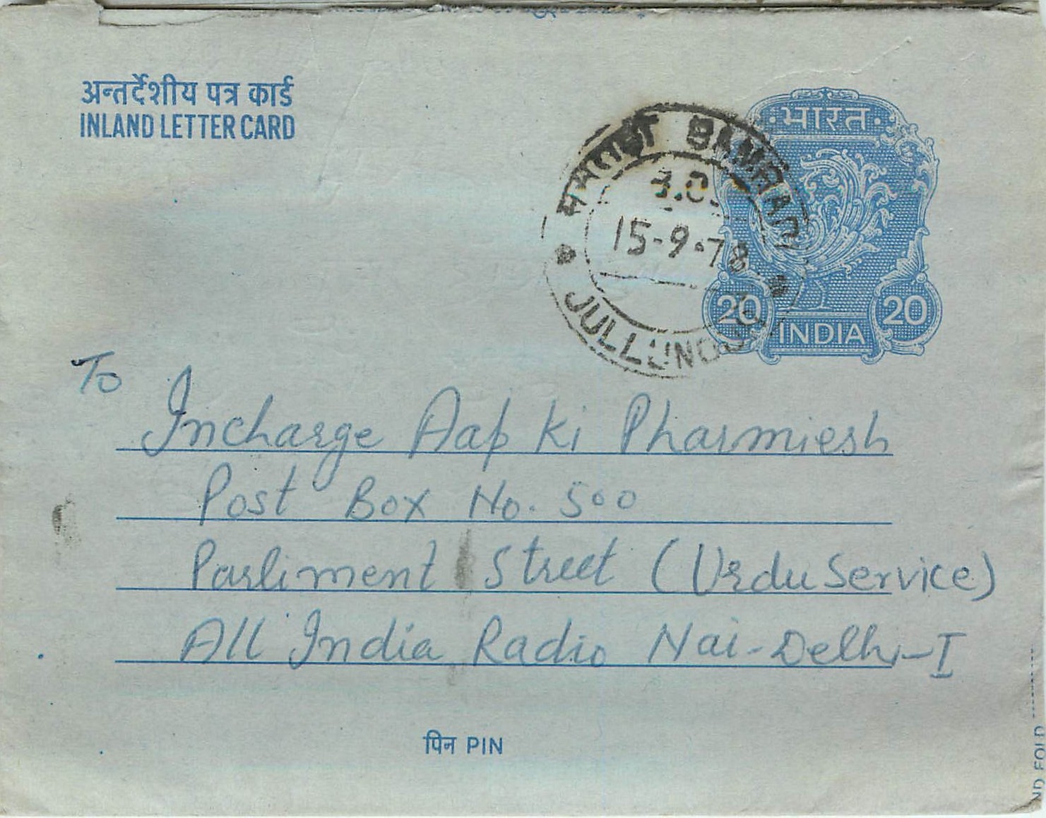 Cover Aerogramme Lettre Aerogramme Inde