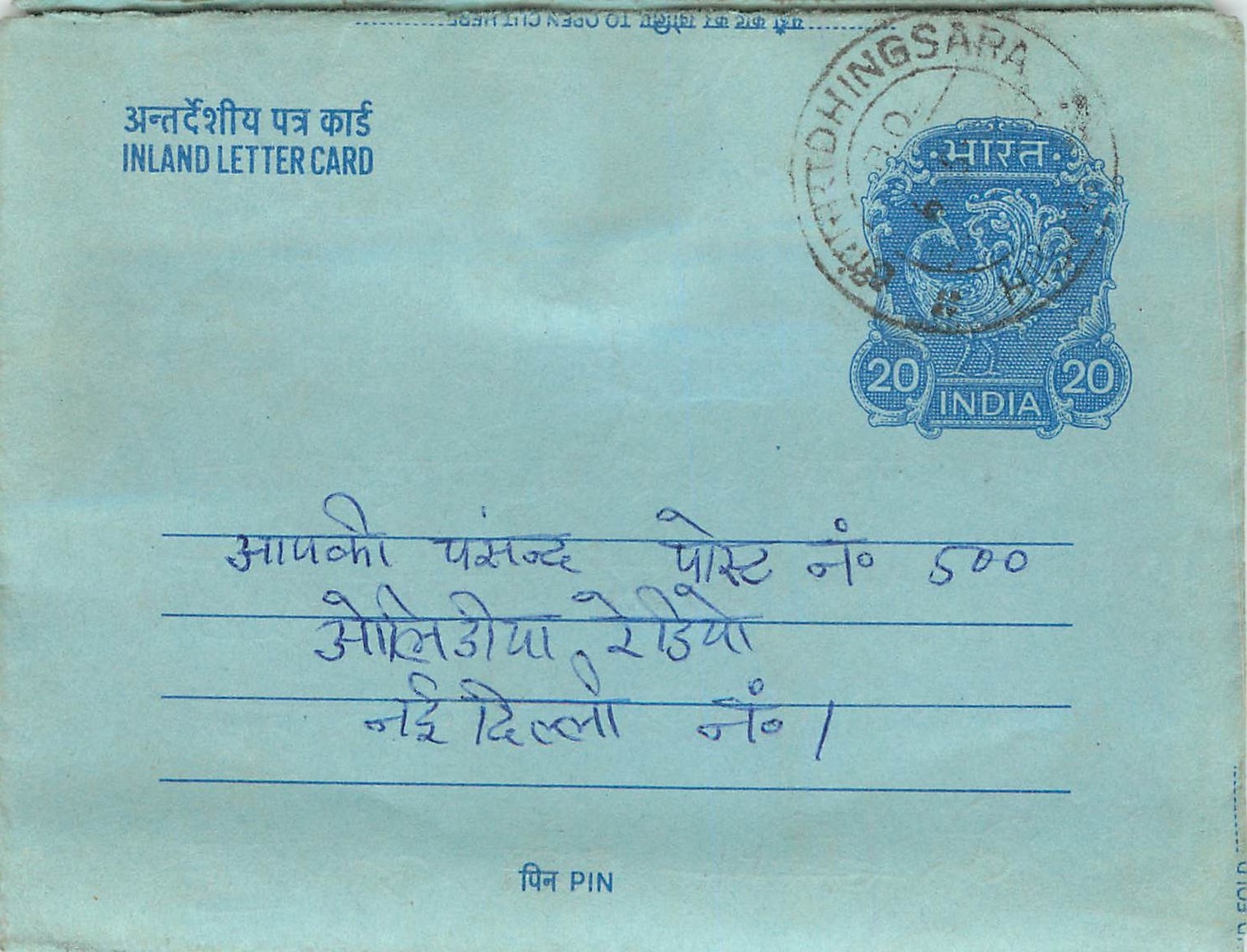 Cover Aerogramme Lettre Aerogramme Inde