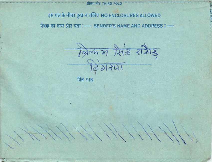Cover Aerogramme Lettre Aerogramme Inde — Rückseite