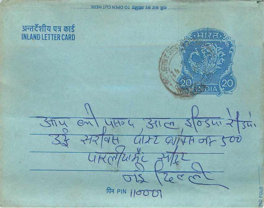 Cover Aerogramme Lettre Aerogramme Inde