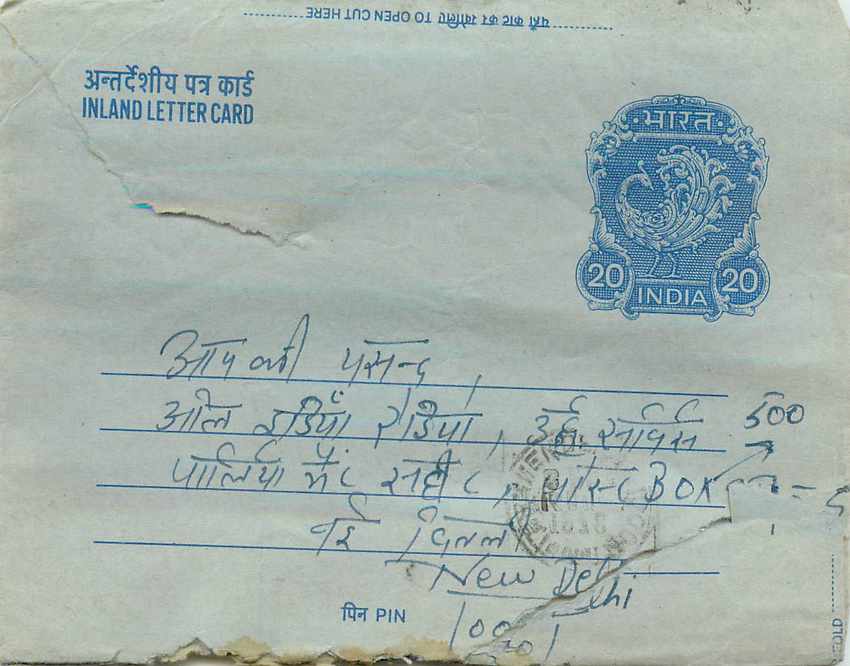 Cover Aerogramme Lettre Aerogramme Inde