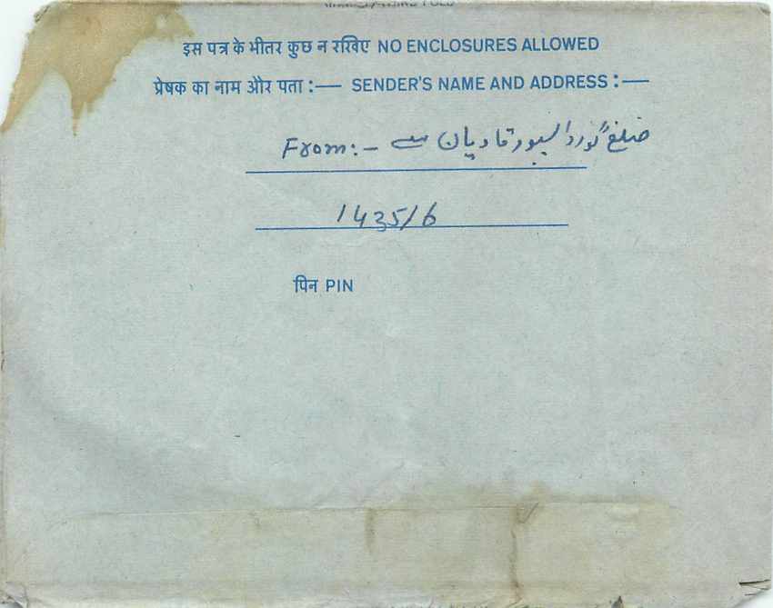 Cover Aerogramme Lettre Aerogramme Inde — Rückseite