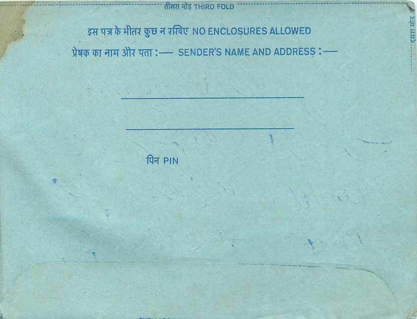 Cover Aerogramme Lettre Aerogramme Inde — Verso