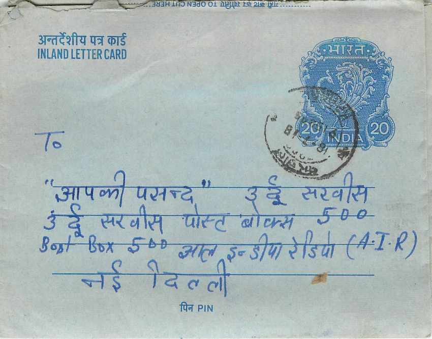 Cover Aerogramme Lettre Aerogramme Inde
