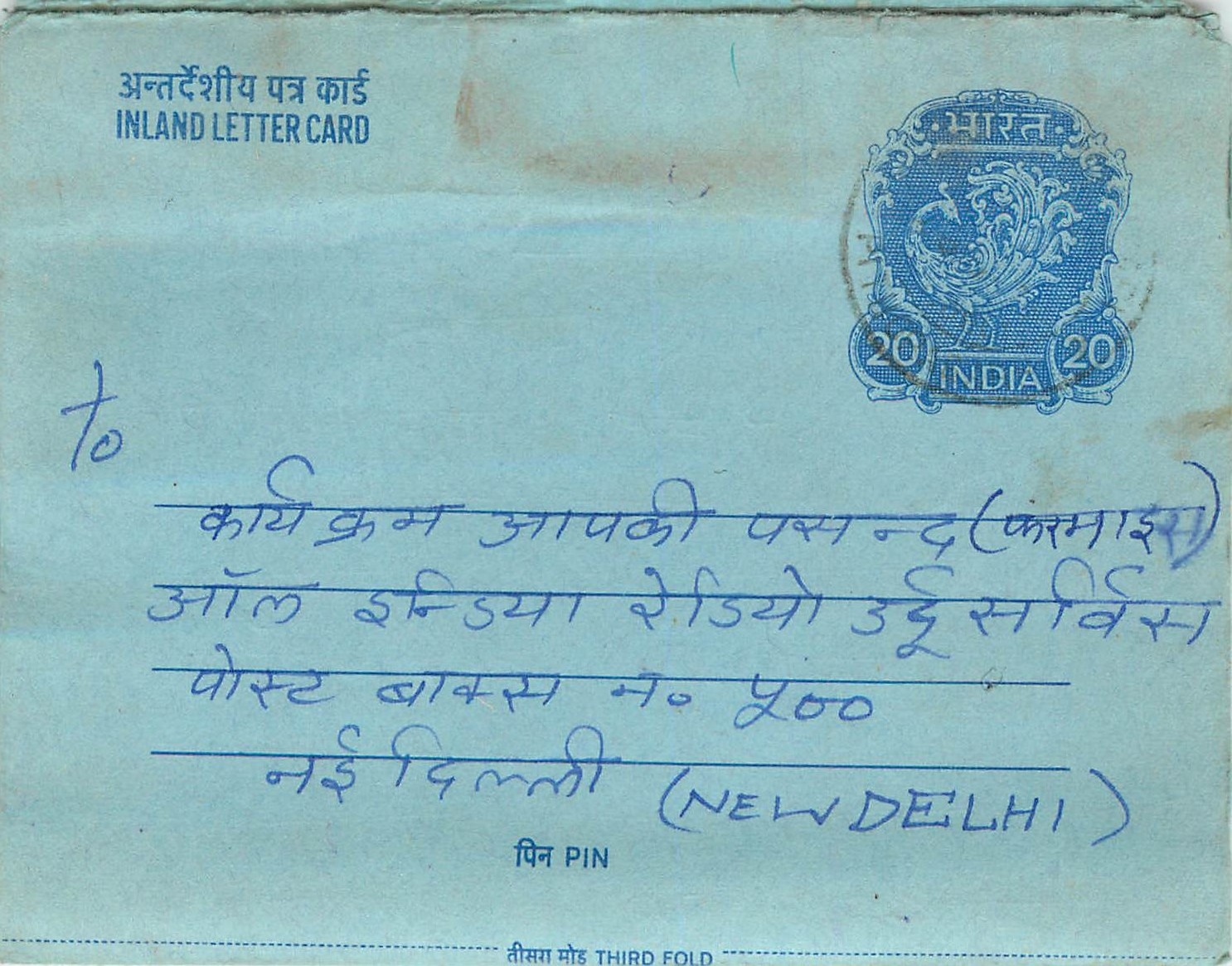 Cover Aerogramme Lettre Aerogramme Inde