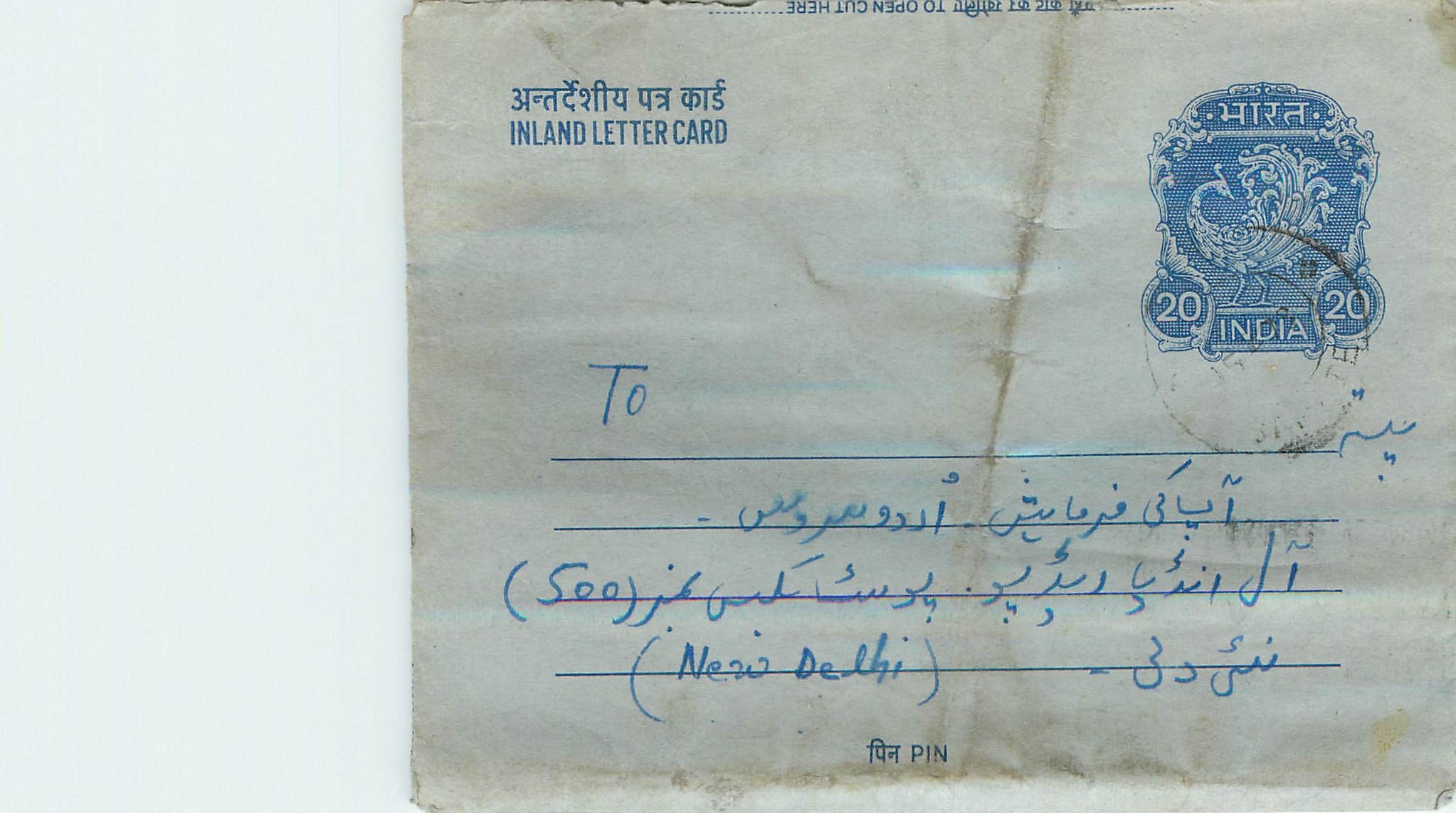 Cover Aerogramme Lettre Aerogramme Inde