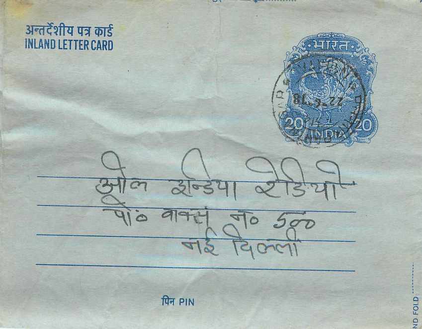 Cover Aerogramme Lettre Aerogramme Inde