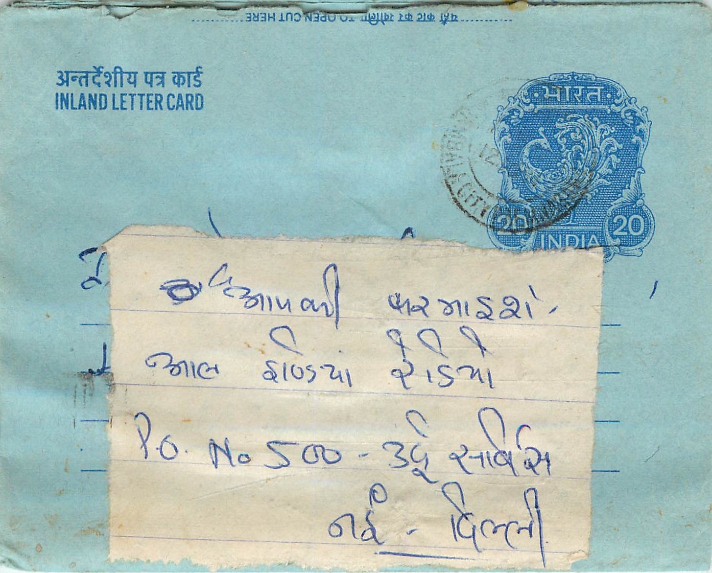 Cover Aerogramme Lettre Aerogramme Inde