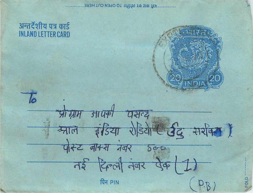 Cover Aerogramme Lettre Aerogramme Inde