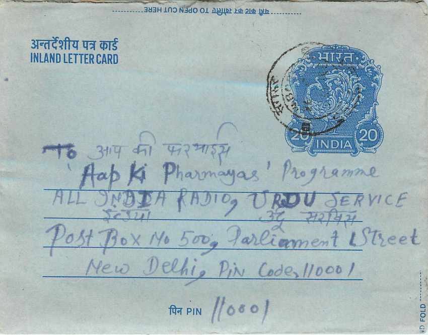 Cover Aerogramme Lettre Aerogramme Inde