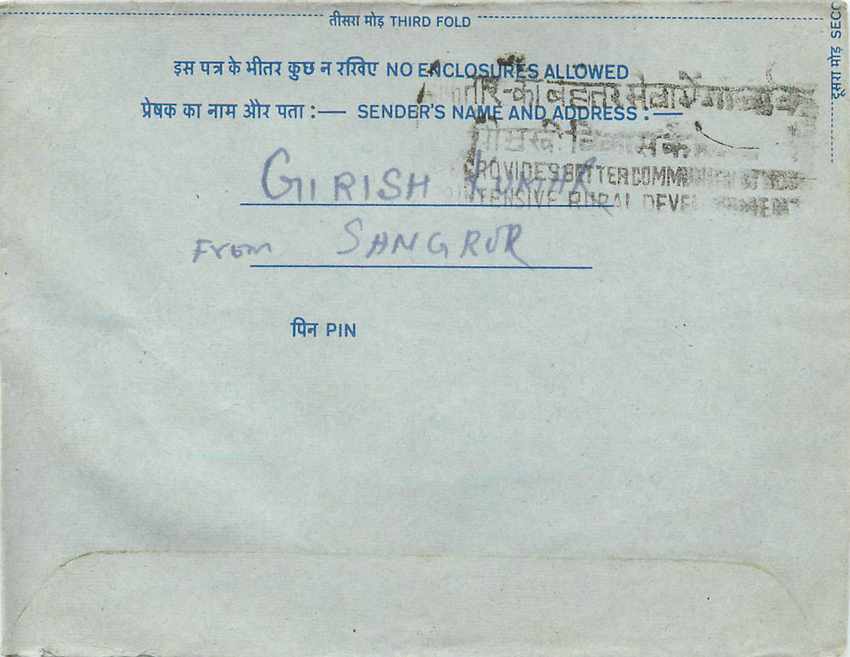 Cover Aerogramme Lettre Aerogramme Inde — Rückseite