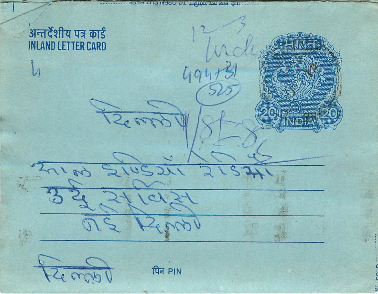 Cover Aerogramme Lettre Aerogramme Inde